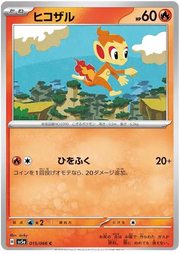 Chimchar (JP) 015/066 (Crimson Haze)