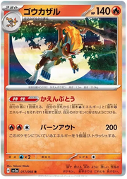 Infernape (JP) 017/066 (Crimson Haze)