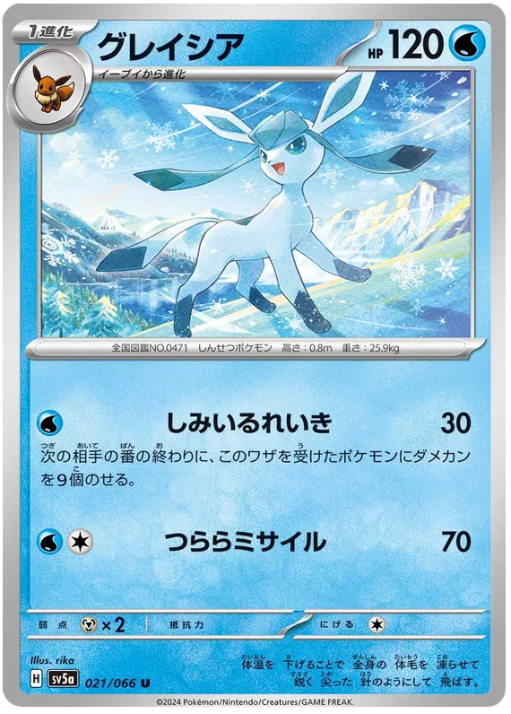 Glaceon 021/066 Uncommon | Crimson Haze