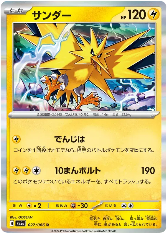 Zapdos 027/066 Holo Rare | Crimson Haze