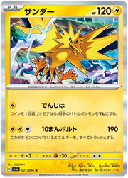 Zapdos (JP) 027/066 (Crimson Haze)