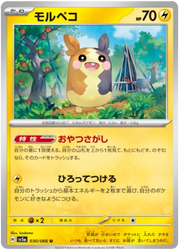 Morpeko (JP) 030/066 (Crimson Haze)