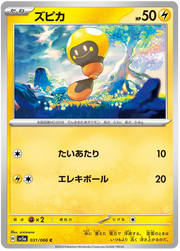 Tadbulb (JP) 031/066 (Crimson Haze)