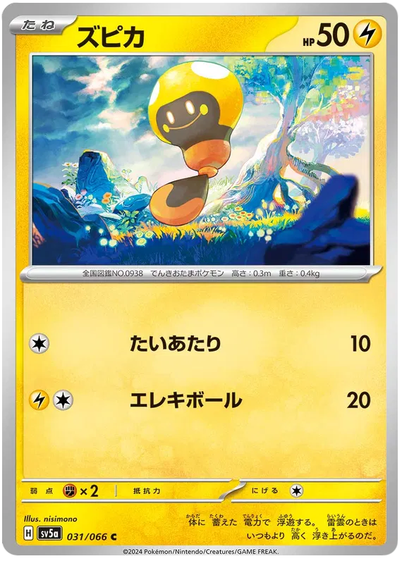 Tadbulb (JP) 031/066 (Crimson Haze)