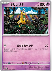 Girafarig 034/066 Common | Crimson Haze