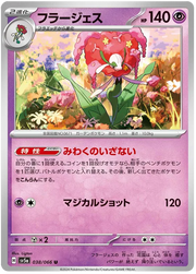 Florges (JP) 038/066 (Crimson Haze)