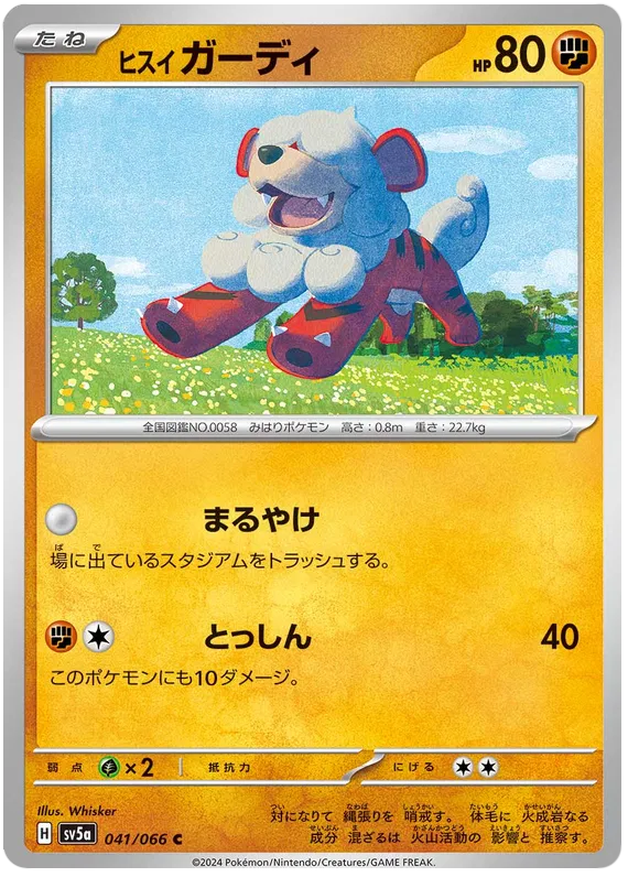 Hisuian Growlithe 041/066 Common | Crimson Haze