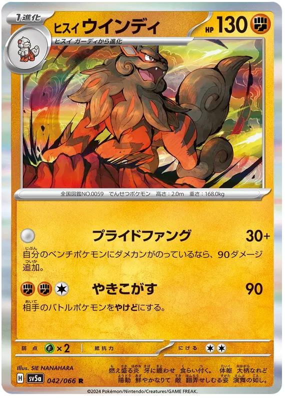 Hisuian Arcanine 042/066 Holo Rare | Crimson Haze