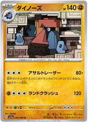 Probopass 044/066 Uncommon | Crimson Haze