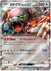 Bloodmoon Ursaluna ex (JP) 052/066 (Crimson Haze)