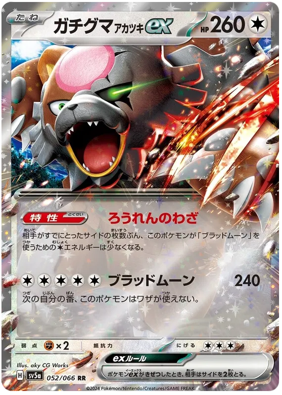 Bloodmoon Ursaluna ex (JP) 052/066 (Crimson Haze)