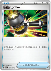 Enhanced Hammer 054/066 Uncommon | Crimson Haze