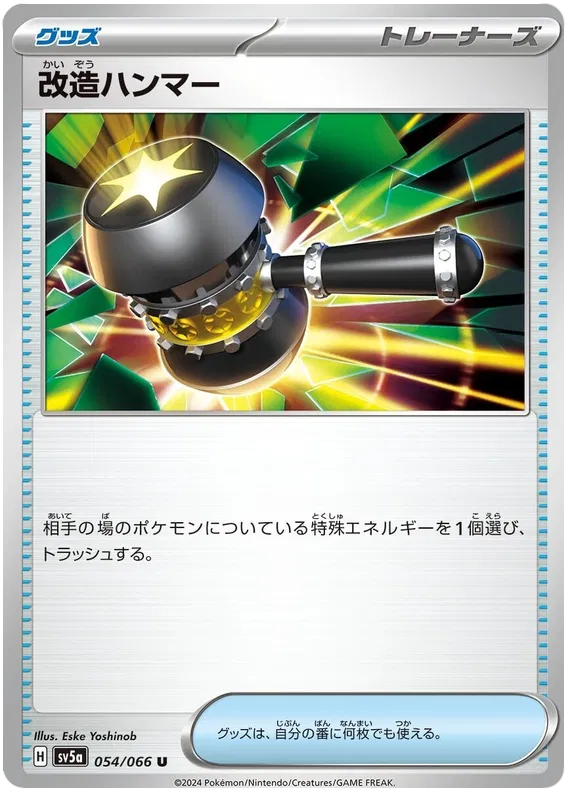 Enhanced Hammer 054/066 Uncommon | Crimson Haze