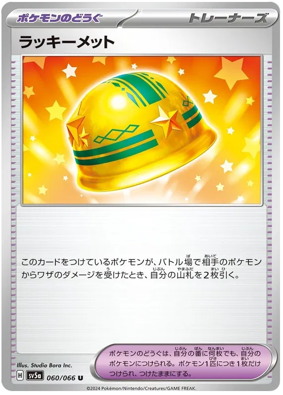 Lucky Helmet 060/066 Uncommon | Crimson Haze