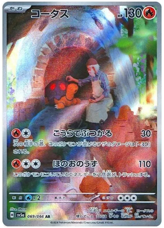 Torkoal (JP) 069/066 (Crimson Haze)