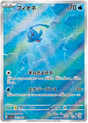 Phione (JP) 071/066 (Crimson Haze)