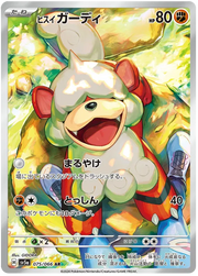 Hisuian Growlithe (JP) 075/066 (Crimson Haze)