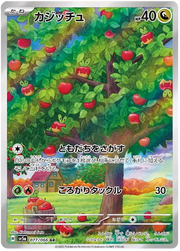 Applin (JP) 077/066 (Crimson Haze)