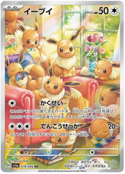 Eevee (JP) 078/066 (Crimson Haze)