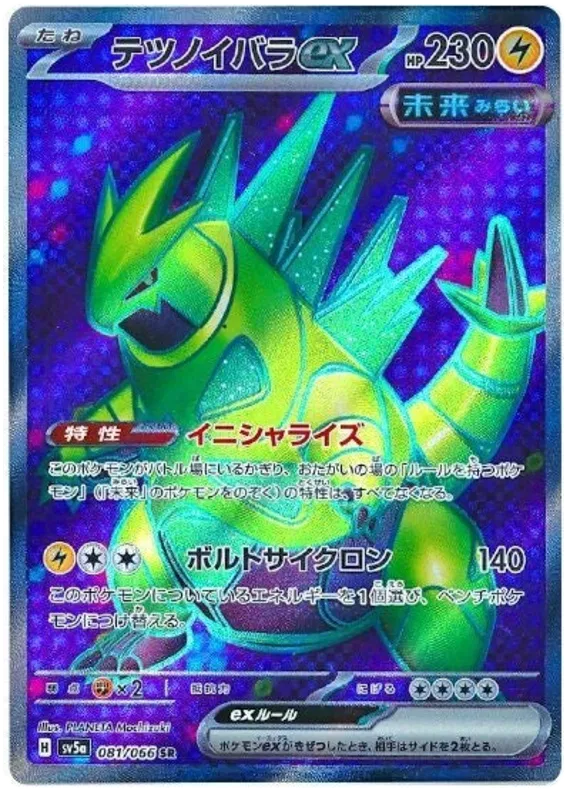 Iron Thorns ex (JP) 081/066 · Holofoil (Crimson Haze)