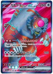 Bloodmoon Ursaluna ex (JP) 084/066 (Crimson Haze)