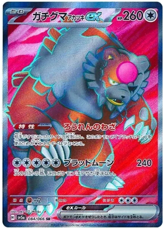 Bloodmoon Ursaluna ex (JP) 084/066 (Crimson Haze)
