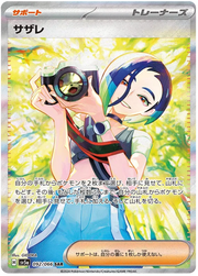 Perrin (JP) Crimson Haze Special Art Rare 092/066