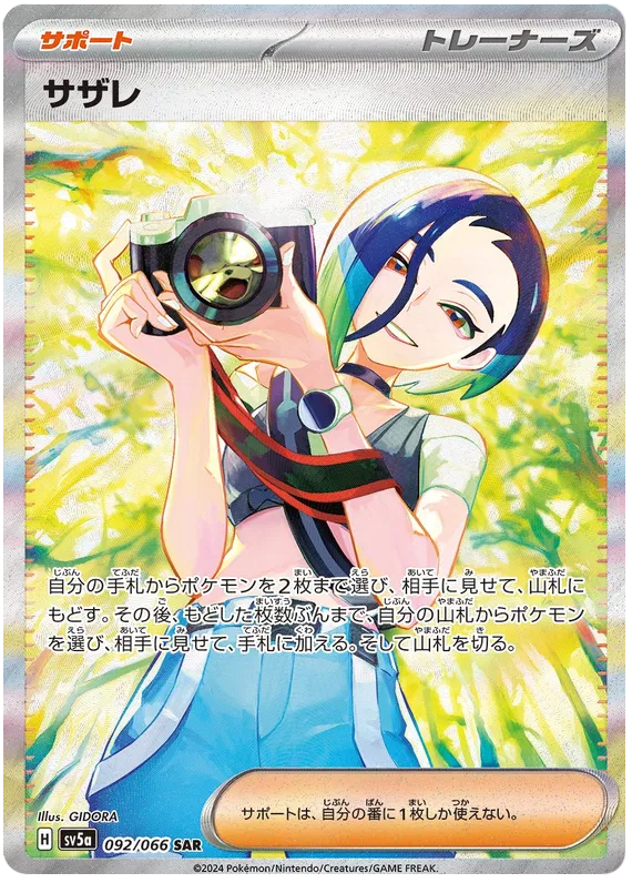 Perrin (JP) Crimson Haze Special Art Rare 092/066