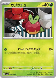 Applin (JP) 011/101 (Mask of Change)