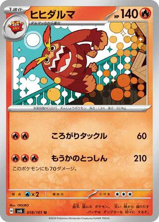 Darmanitan (JP) 018/101 (Mask of Change)