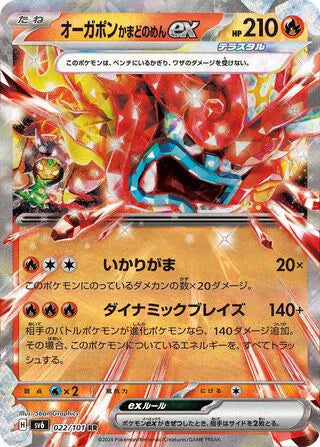 Hearthflame Mask Ogerpon ex (JP) 022/101 (Mask of Change)