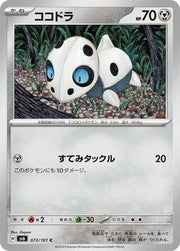 Aron (JP) 073/101 (Mask of Change)
