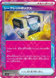 Secret Box (JP) 092/101 (Mask of Change)