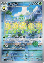 Sunflora (JP) 102/101 (Mask of Change)