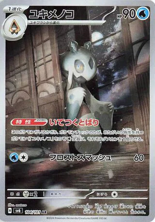 Froslass (JP) 104/101 · Holofoil (Mask of Change)
