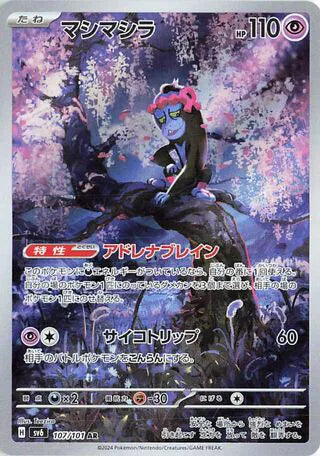 Munkidori (JP) 107/101 (Mask of Change)