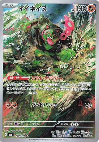 Okidogi (JP) 110/101 (Mask of Change) — CGC 9.5