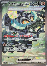 Cornerstone Mask Ogerpon ex (JP) 128/101 (Mask of Change)