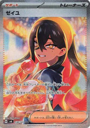 Carmine (JP) Mask of Change Special Art Rare 130/101
