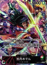 Kouzuki Oden (Alternate Art) (JP) EB01-001 (Memorial Collection)