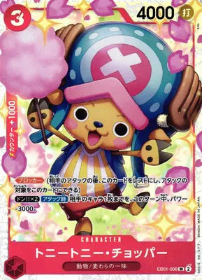 Tony Tony.Chopper (JP) EB01-006 (Memorial Collection)
