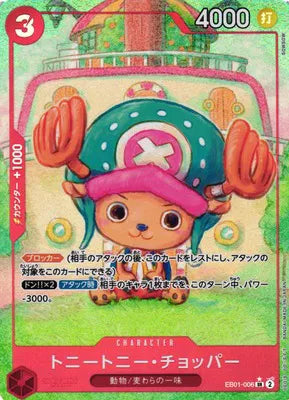 Tony Tony.Chopper (Alternate Art) (JP) EB01-006 · Foil (Memorial Collection)