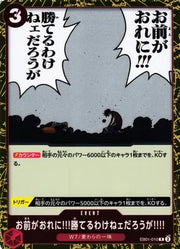 There's No Way You Could Defeat Me!! (JP) EB01-010 (Memorial Collection)