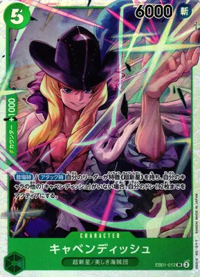 Cavendish (JP) Memorial Collection SR EB01-012
