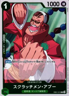Scratchmen Apoo (JP) EB01-015 (Memorial Collection)