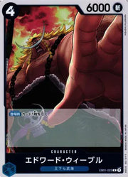 Edward Weevil (JP) EB01-023 (Memorial Collection)