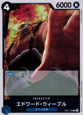 Edward Weevil (JP) EB01-023 (Memorial Collection)
