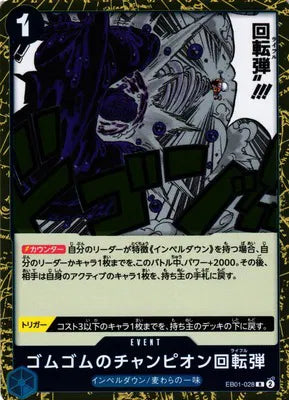 Gum-Gum Champion Rifle (JP) EB01-028 (Memorial Collection) 2