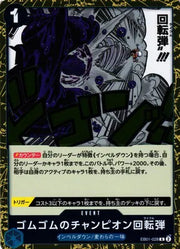 Gum-Gum Champion Rifle (JP) EB01-028 (Memorial Collection)