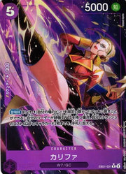 Kalifa (Alternate Art) (JP) EB01-031 (Memorial Collection)